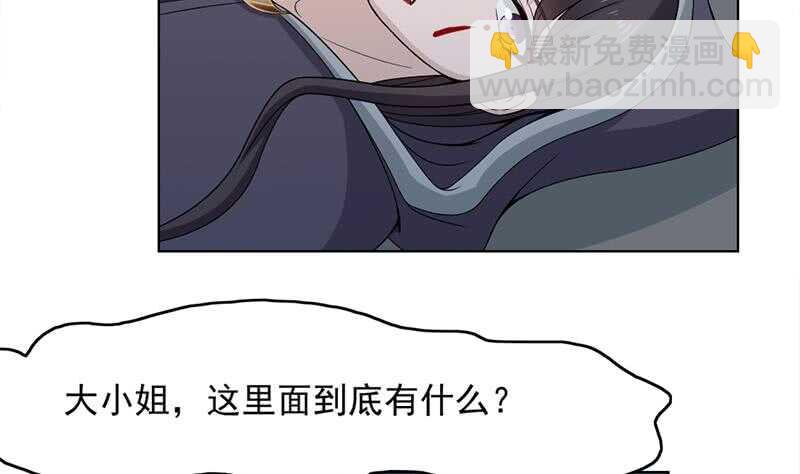 《一代诡妃》第207话 顾家真正的族长 第22页