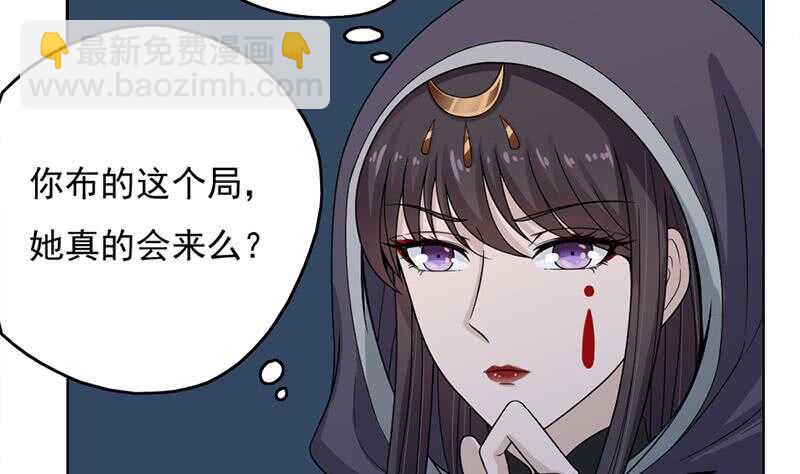 《一代诡妃》第207话 顾家真正的族长 第25页