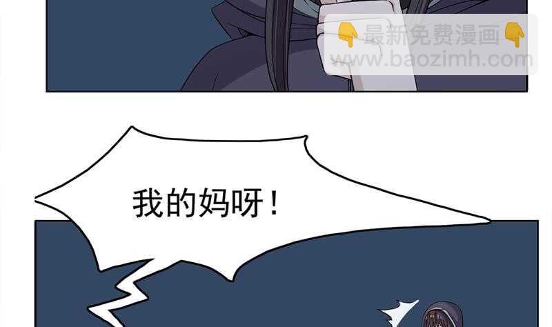《一代诡妃》第207话 顾家真正的族长 第26页