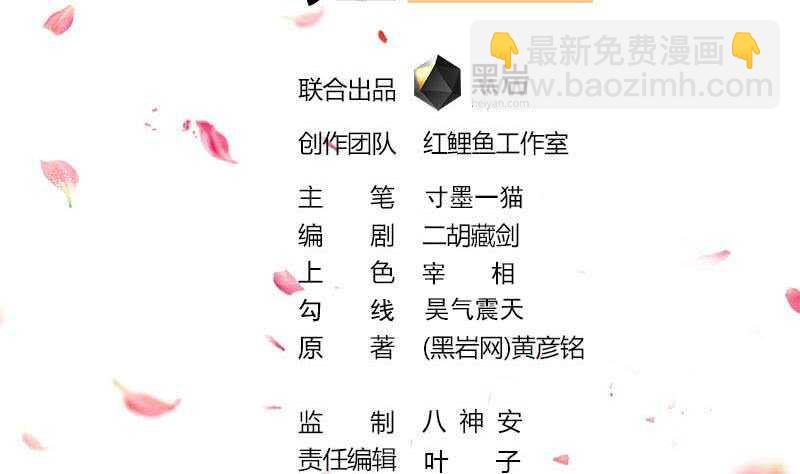 《一代诡妃》第207话 顾家真正的族长 第2页