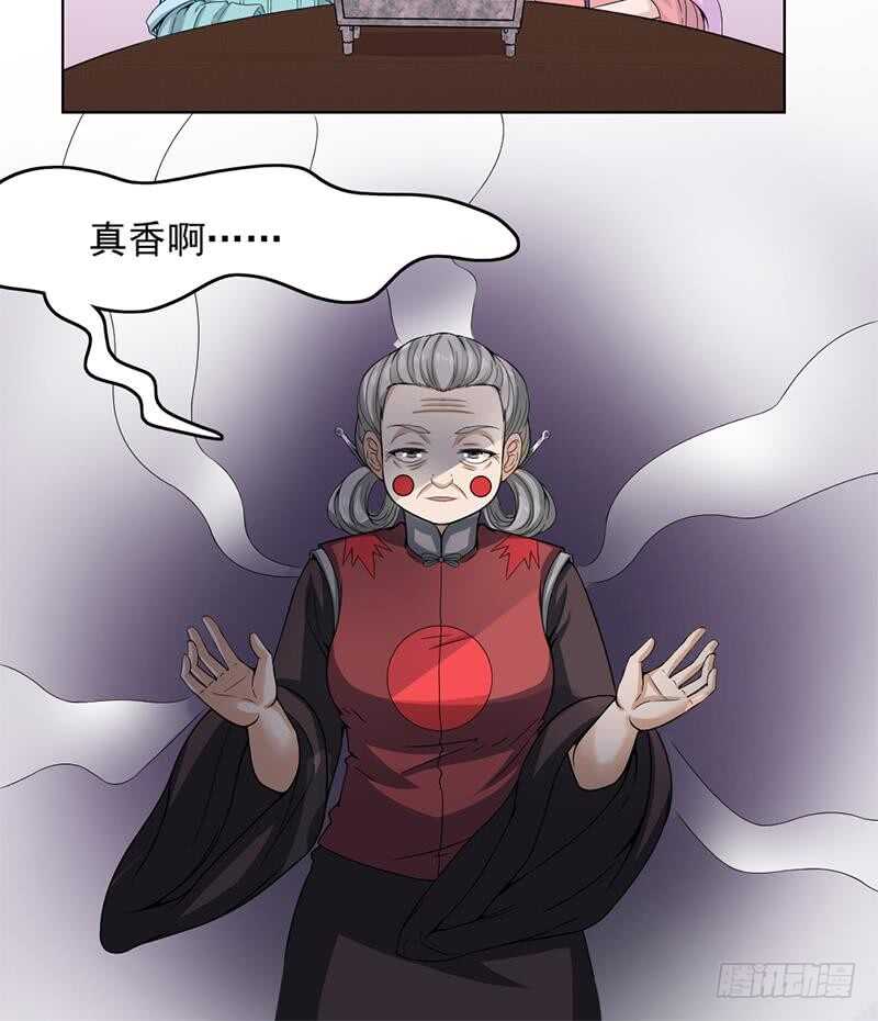 《一代诡妃》第207话 顾家真正的族长 第30页