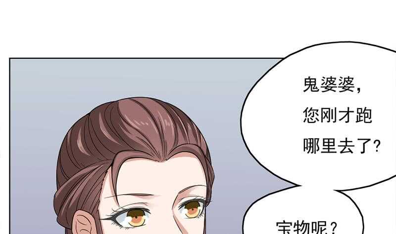 《一代诡妃》第207话 顾家真正的族长 第31页