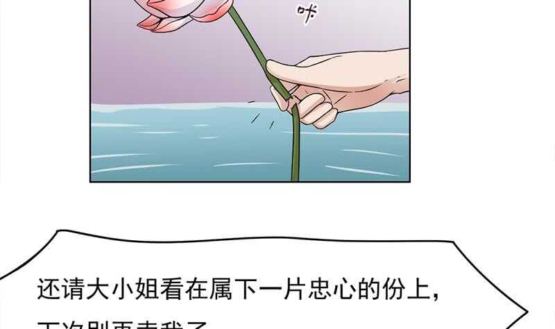 《一代诡妃》第207话 顾家真正的族长 第4页