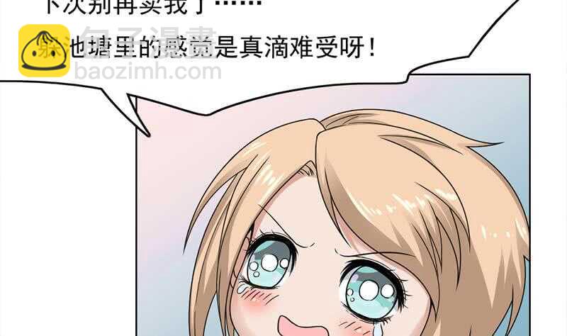《一代诡妃》第207话 顾家真正的族长 第5页
