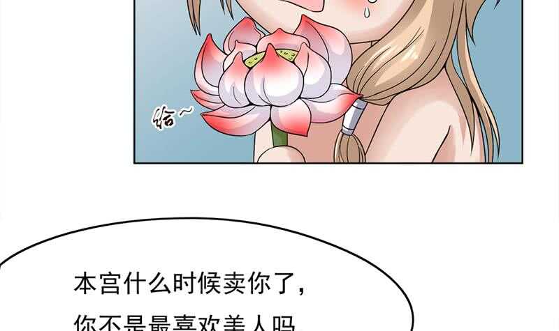 《一代诡妃》第207话 顾家真正的族长 第6页