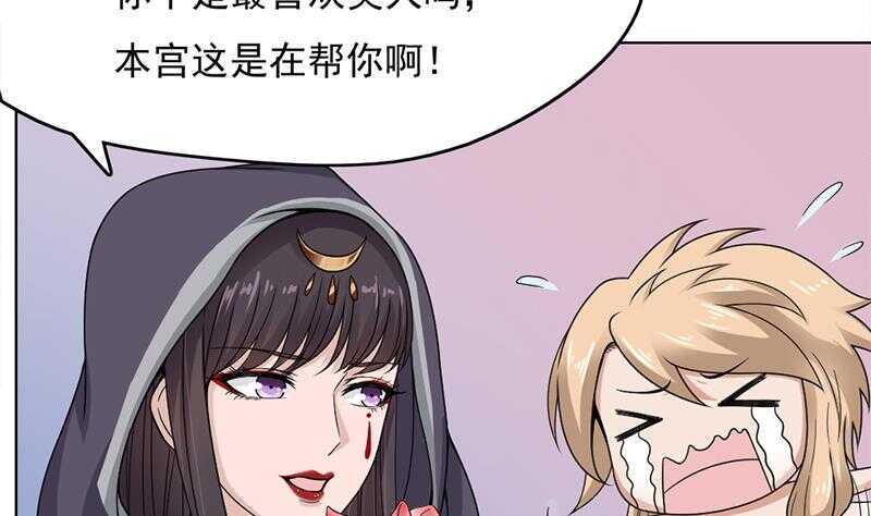 《一代诡妃》第207话 顾家真正的族长 第7页