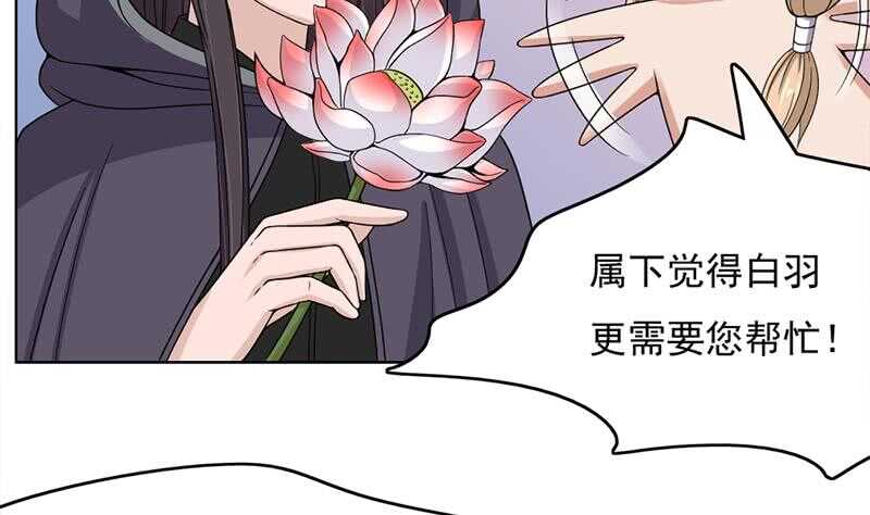 《一代诡妃》第207话 顾家真正的族长 第8页