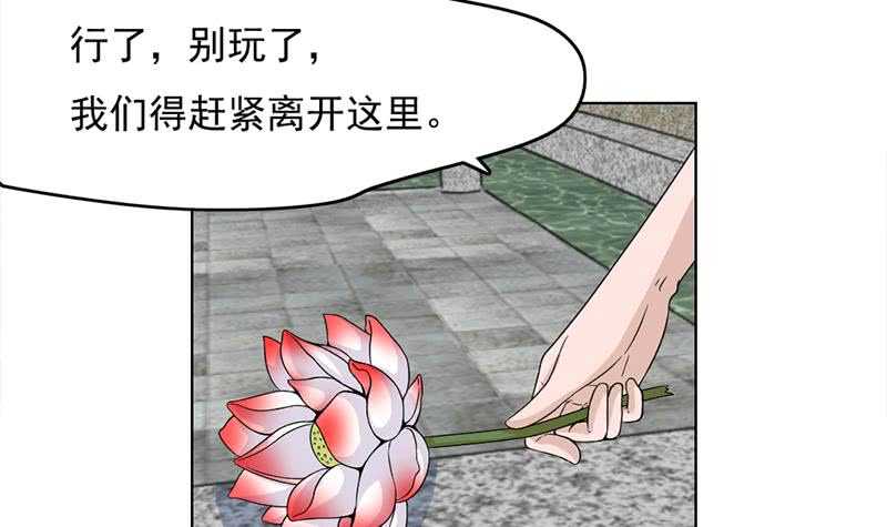《一代诡妃》第207话 顾家真正的族长 第9页