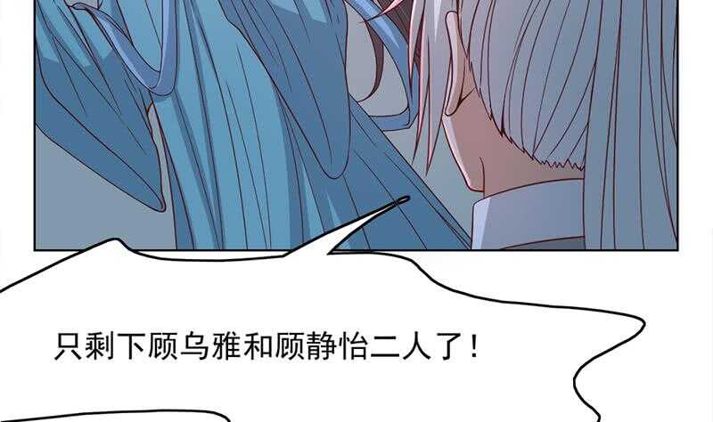 《一代诡妃》第209话 捕获顾乌雅！ 第13页