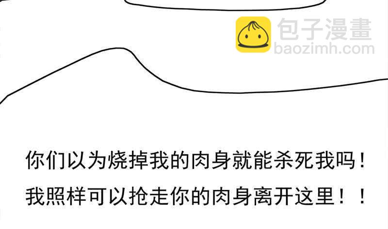 《一代诡妃》第209话 捕获顾乌雅！ 第14页
