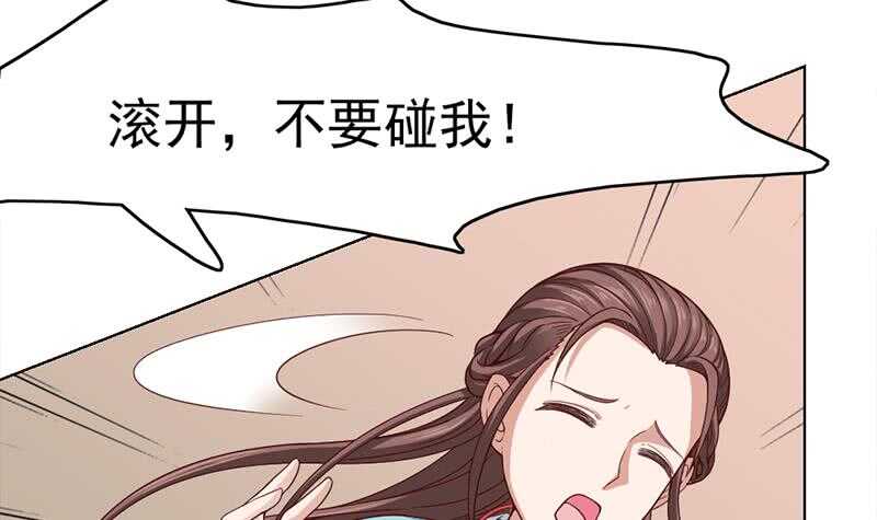 《一代诡妃》第209话 捕获顾乌雅！ 第18页