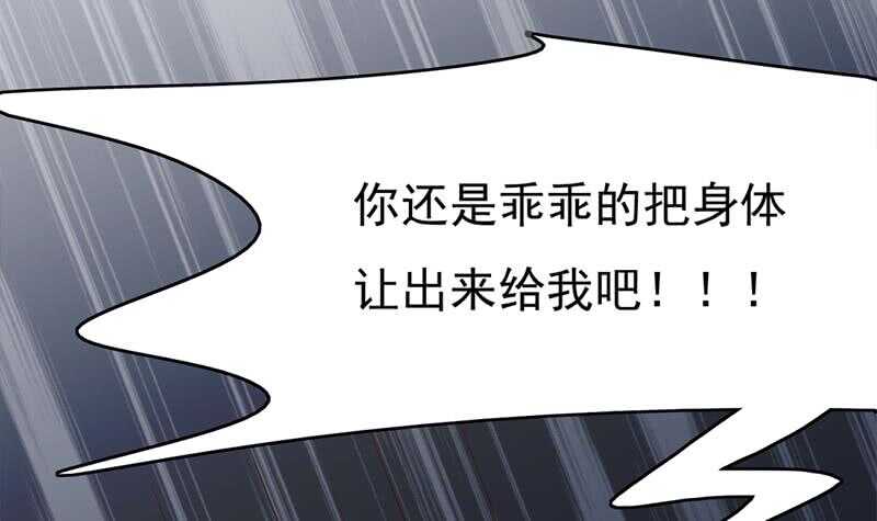 《一代诡妃》第209话 捕获顾乌雅！ 第21页