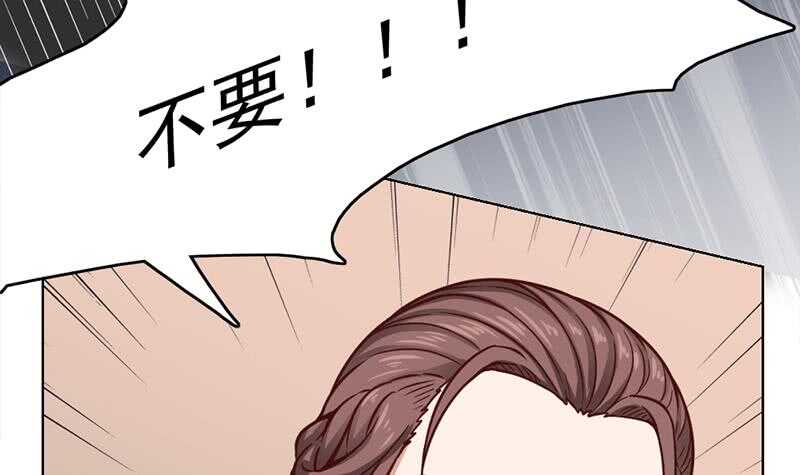 《一代诡妃》第209话 捕获顾乌雅！ 第24页
