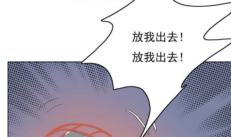 《一代诡妃》第209话 捕获顾乌雅！ 第31页
