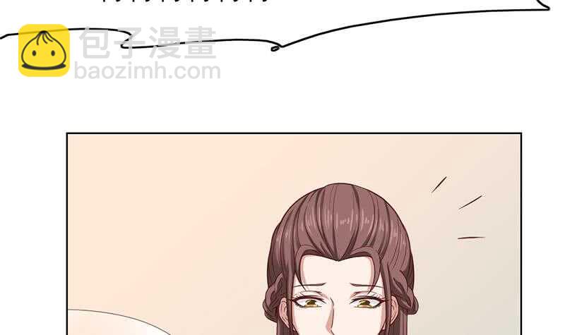 《一代诡妃》第209话 捕获顾乌雅！ 第33页