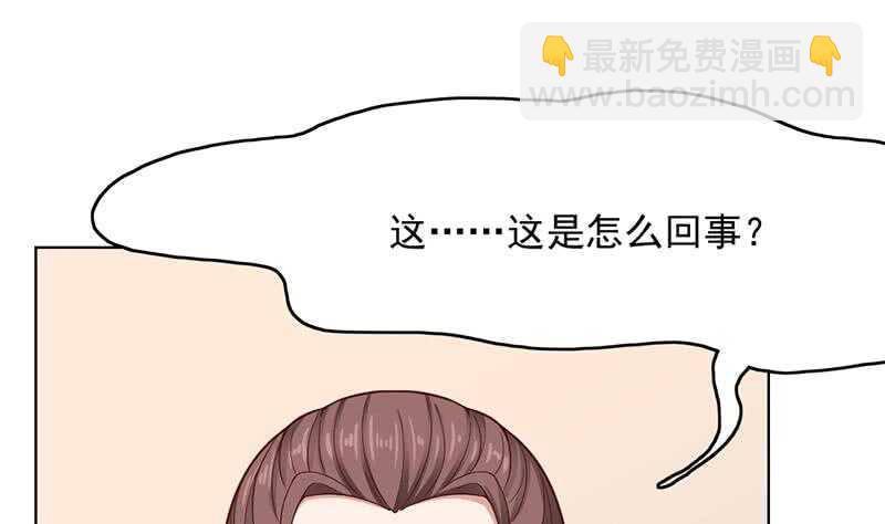 《一代诡妃》第209话 捕获顾乌雅！ 第35页