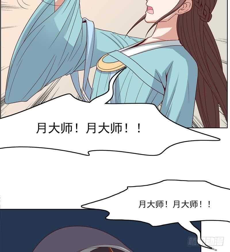 《一代诡妃》第209话 捕获顾乌雅！ 第38页