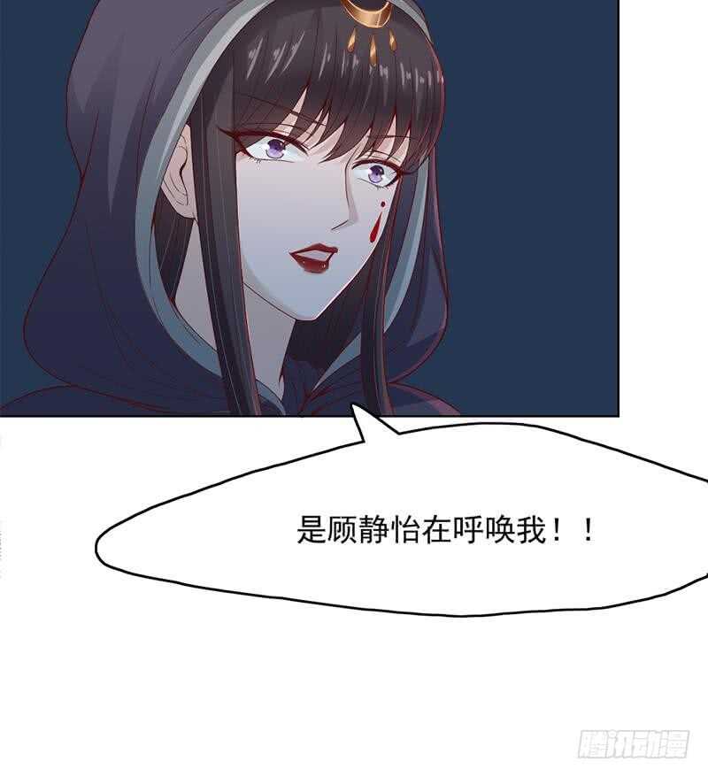 《一代诡妃》第209话 捕获顾乌雅！ 第39页