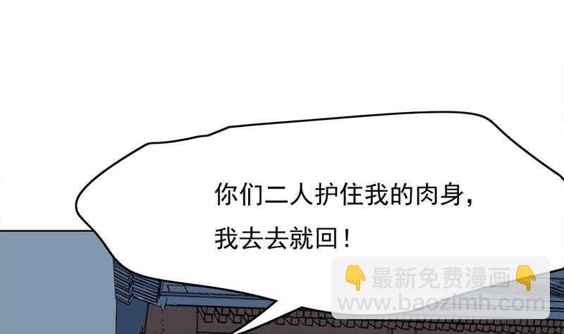 《一代诡妃》第209话 捕获顾乌雅！ 第40页