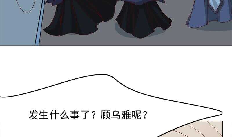 《一代诡妃》第209话 捕获顾乌雅！ 第42页