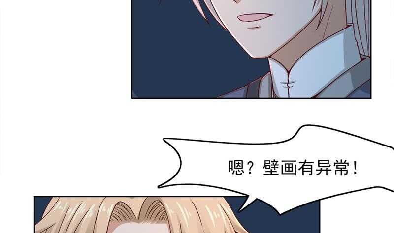 《一代诡妃》第209话 捕获顾乌雅！ 第7页