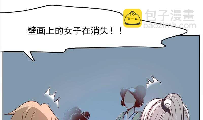《一代诡妃》第209话 捕获顾乌雅！ 第9页