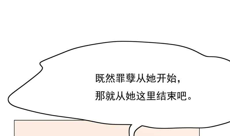 《一代诡妃》第210话 顾家毁灭 第10页