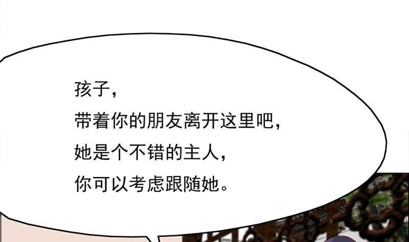 《一代诡妃》第210话 顾家毁灭 第13页
