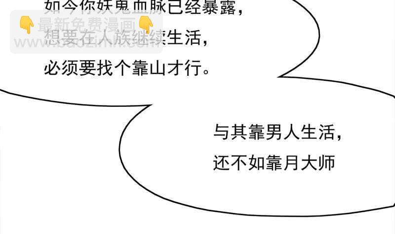 《一代诡妃》第210话 顾家毁灭 第15页