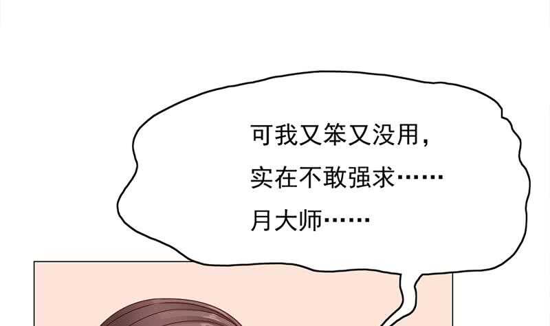 《一代诡妃》第210话 顾家毁灭 第16页