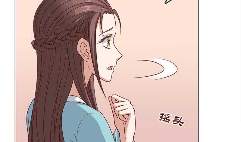 《一代诡妃》第210话 顾家毁灭 第17页