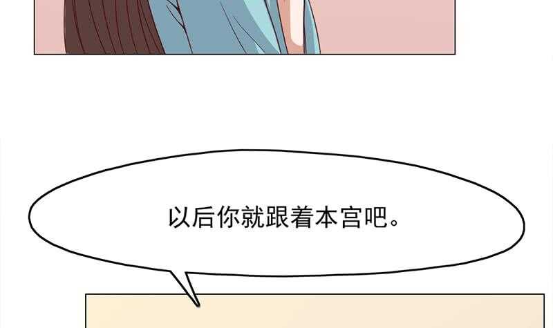 《一代诡妃》第210话 顾家毁灭 第18页