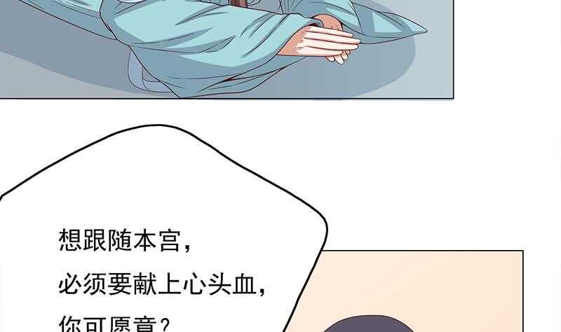 《一代诡妃》第210话 顾家毁灭 第23页