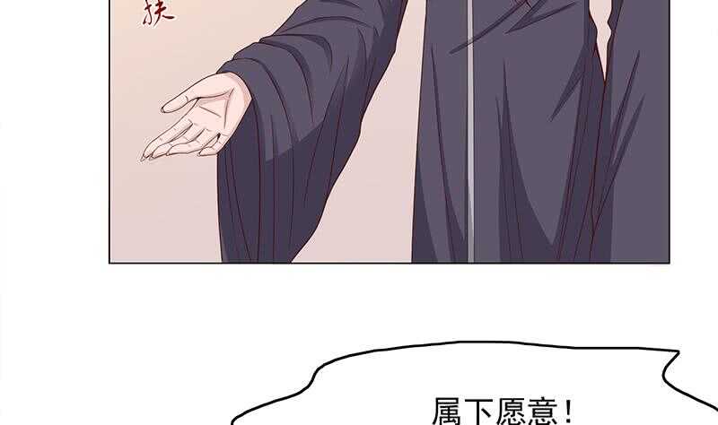 《一代诡妃》第210话 顾家毁灭 第25页