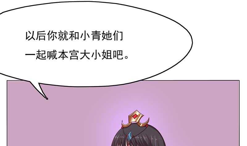 《一代诡妃》第210话 顾家毁灭 第30页