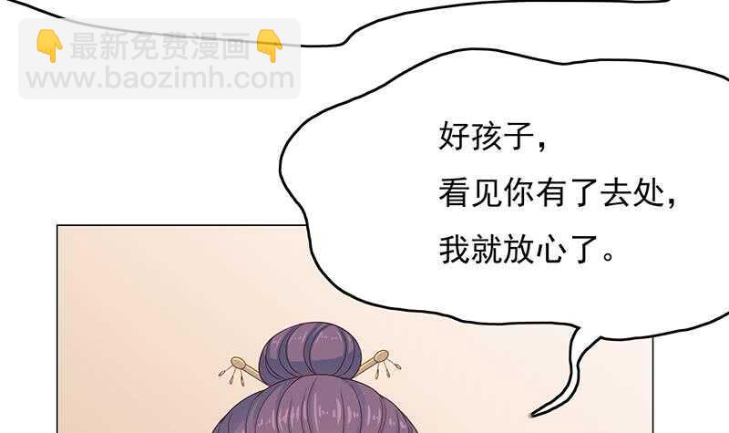《一代诡妃》第210话 顾家毁灭 第36页