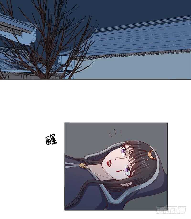 《一代诡妃》第210话 顾家毁灭 第38页