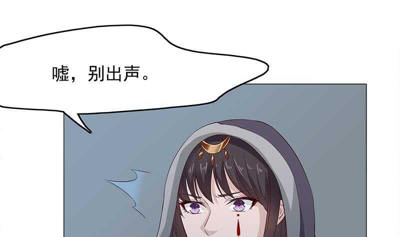 《一代诡妃》第210话 顾家毁灭 第40页