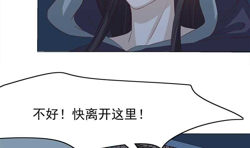 《一代诡妃》第210话 顾家毁灭 第47页