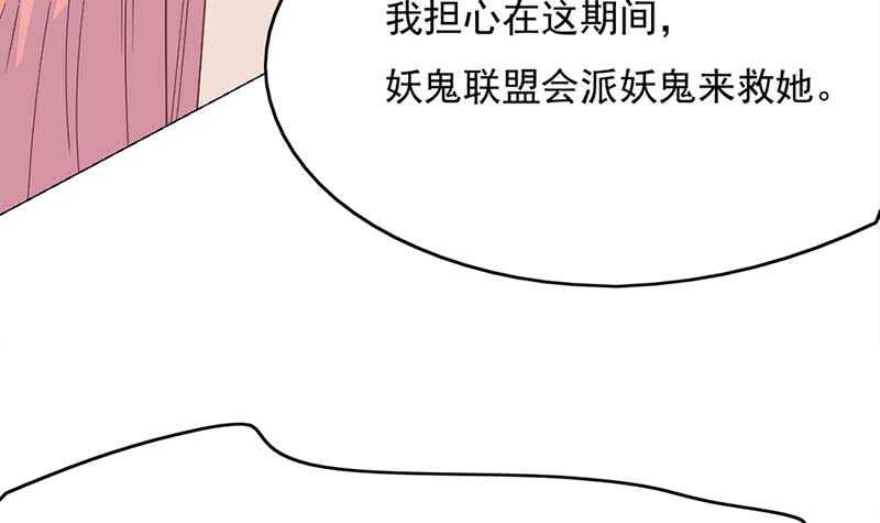 《一代诡妃》第210话 顾家毁灭 第6页