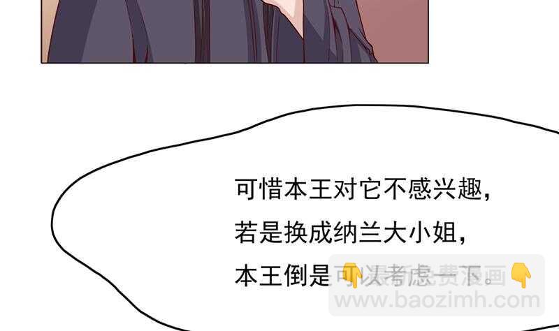 《一代诡妃》第214话 试试福公公 第10页