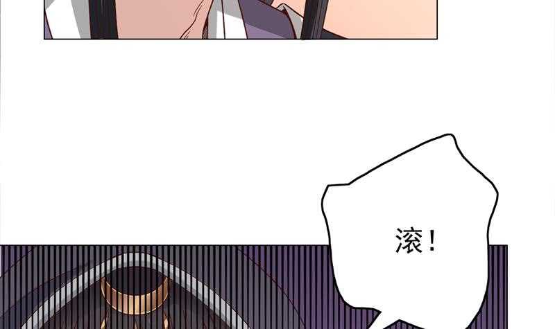 《一代诡妃》第214话 试试福公公 第12页