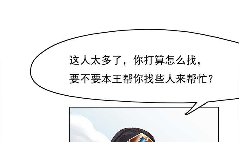 《一代诡妃》第214话 试试福公公 第18页