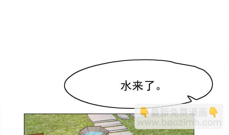 《一代诡妃》第214话 试试福公公 第23页