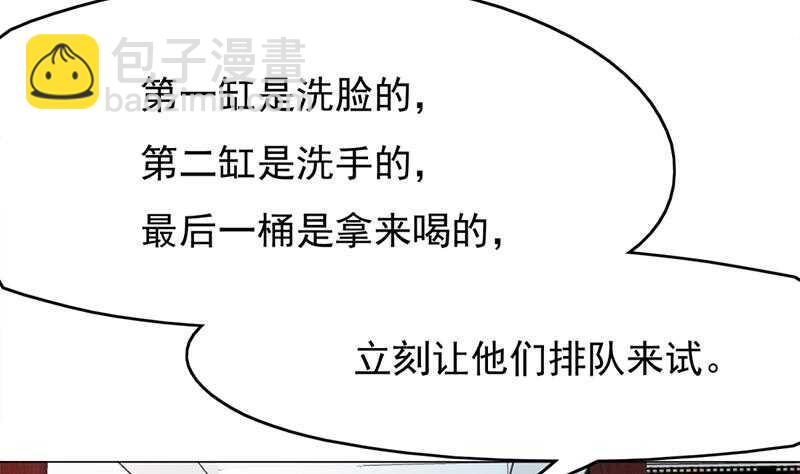 《一代诡妃》第214话 试试福公公 第25页