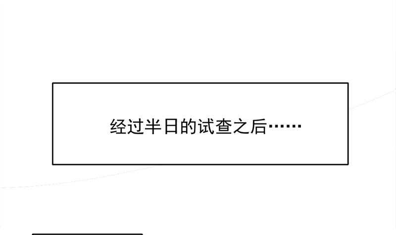 《一代诡妃》第214话 试试福公公 第27页