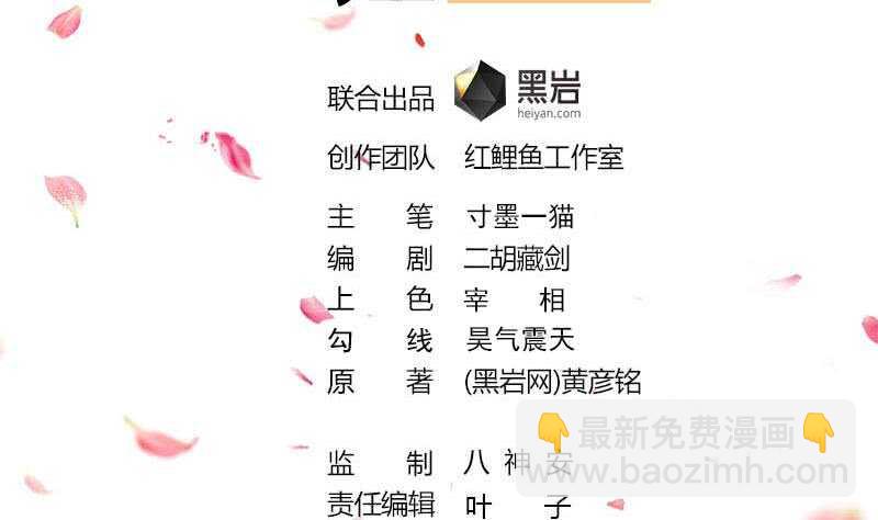 《一代诡妃》第214话 试试福公公 第2页