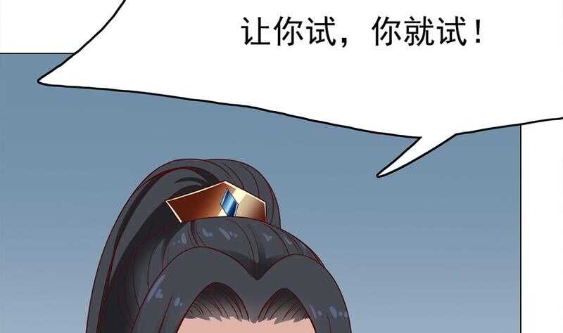 《一代诡妃》第214话 试试福公公 第40页