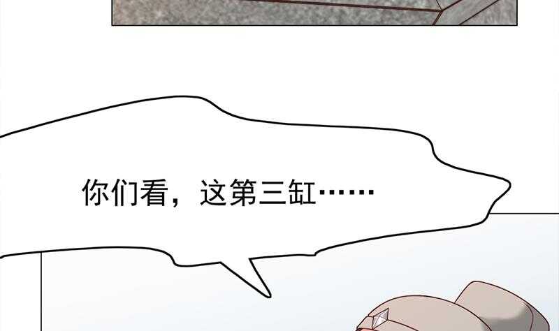 《一代诡妃》第214话 试试福公公 第46页