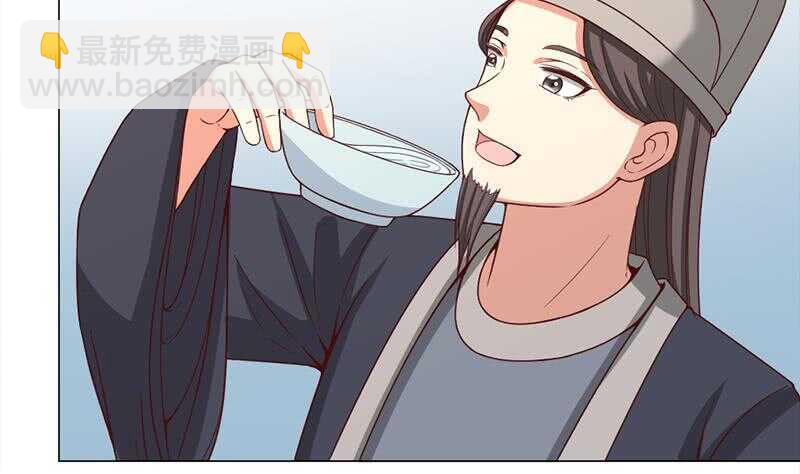 《一代诡妃》第214话 试试福公公 第47页